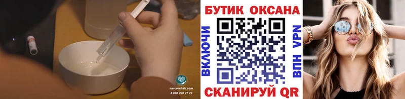 купить   Бежецк  БУТИРАТ Butirat 