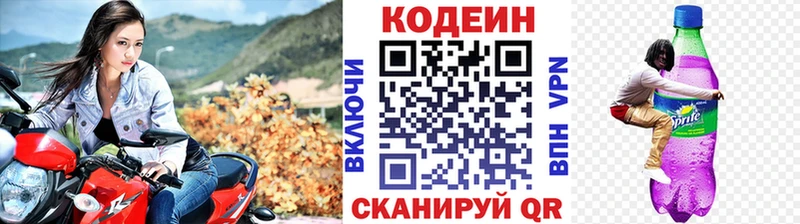 нарко площадка какой сайт купить наркотик Бежецк Кодеиновый сироп Lean напиток Lean (лин)