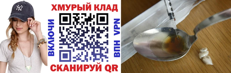 ГЕРОИН герыч Бежецк