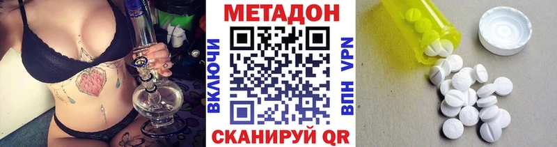Метадон VHQ  Бежецк 